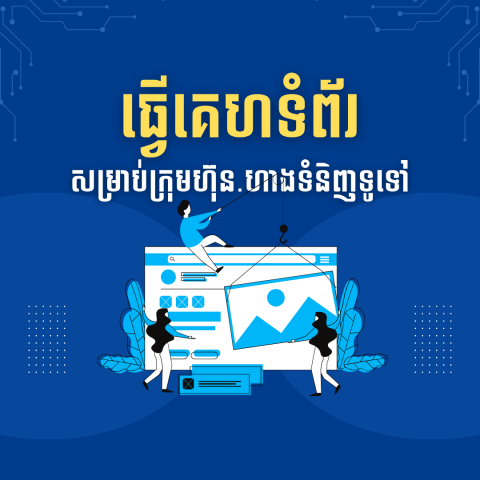 Web Application Services